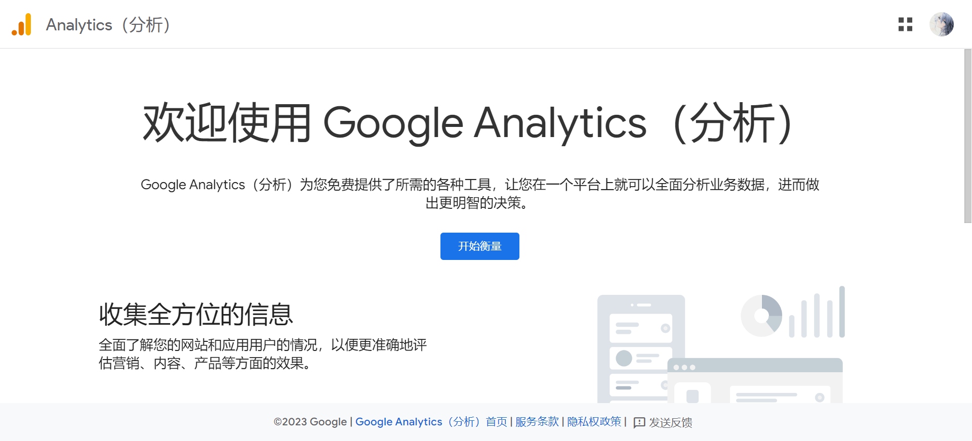 Google Analytics