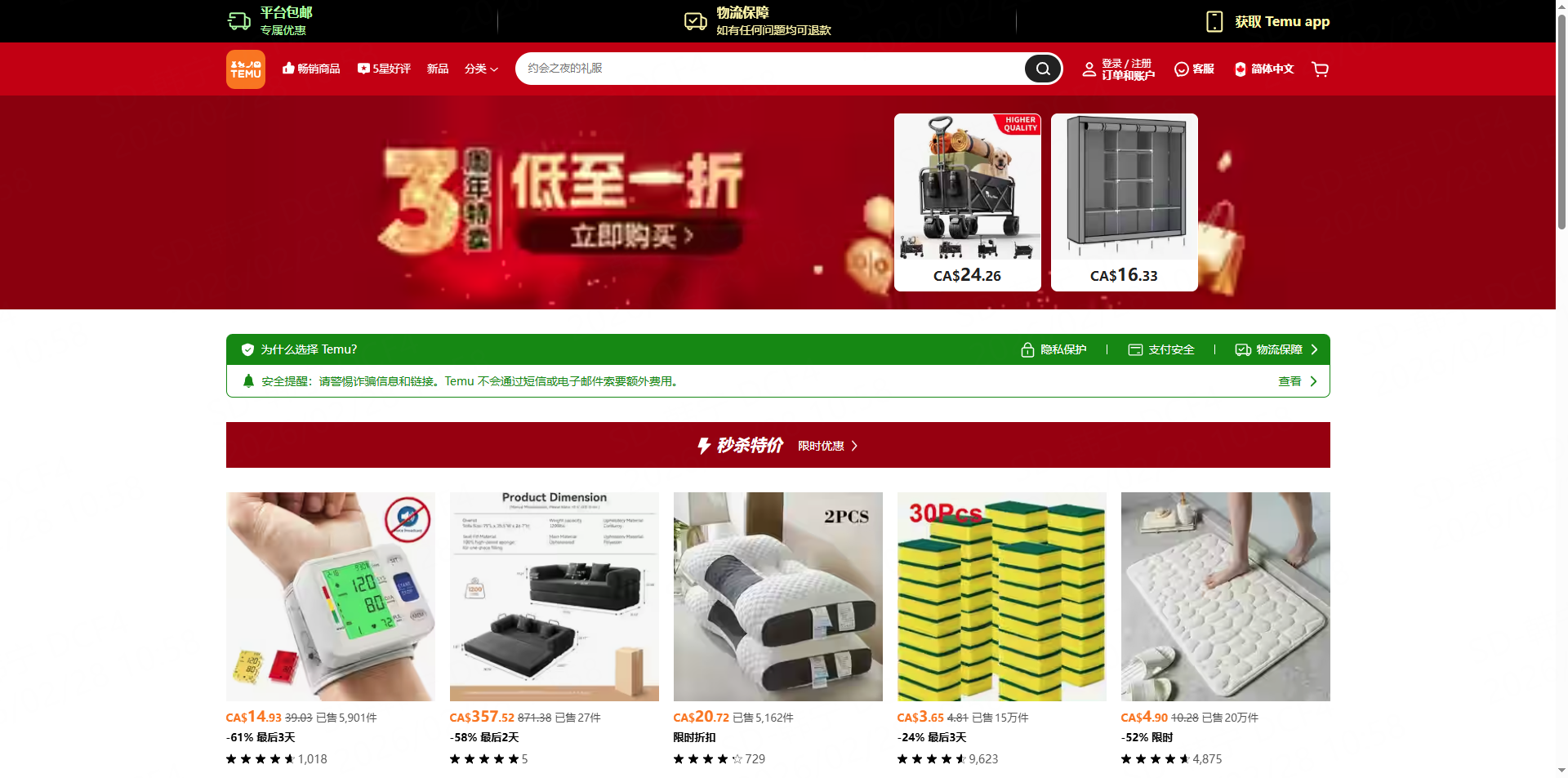 2026 Temu商业模式解析 | 全球跨境收付款平台